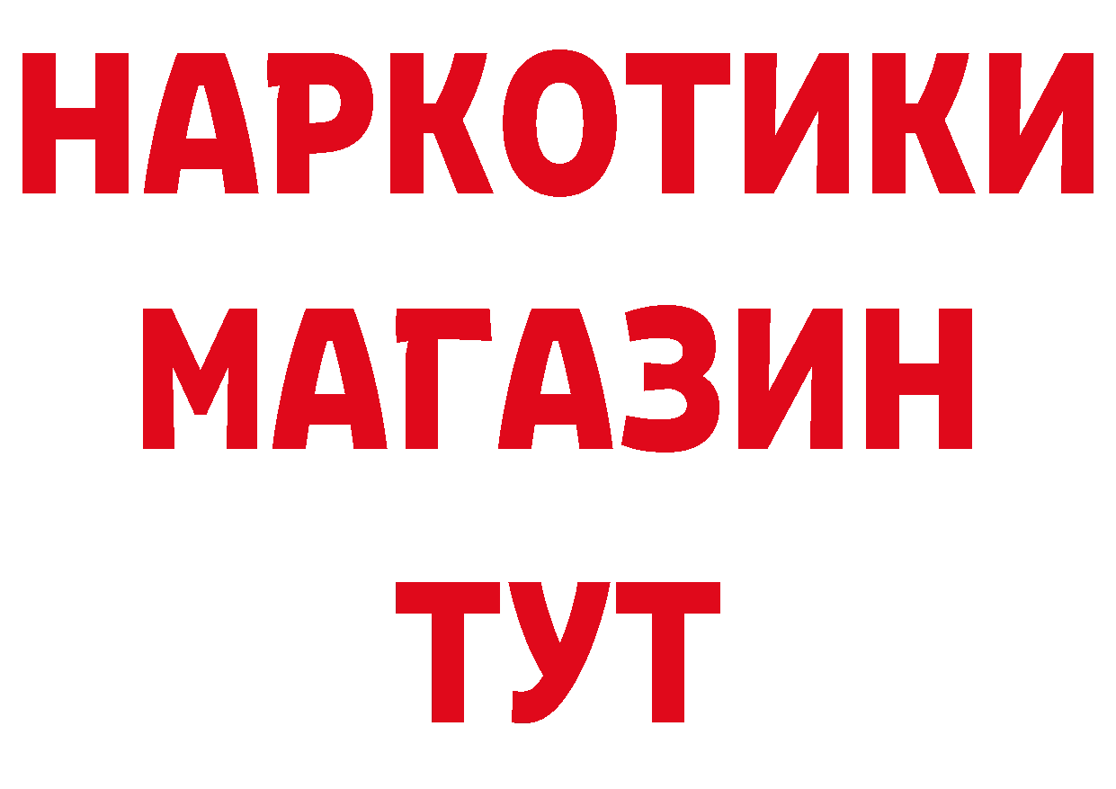 МЕТАМФЕТАМИН кристалл зеркало площадка hydra Бежецк