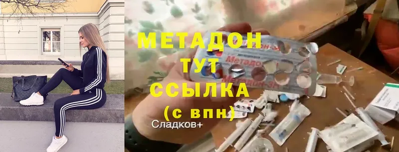 МЕТАДОН methadone  Бежецк 